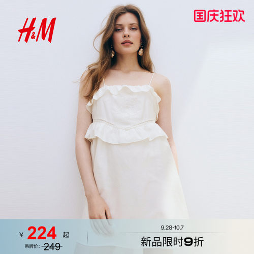 HM2026夏季新款女装褶边吊带连衣裙1330073