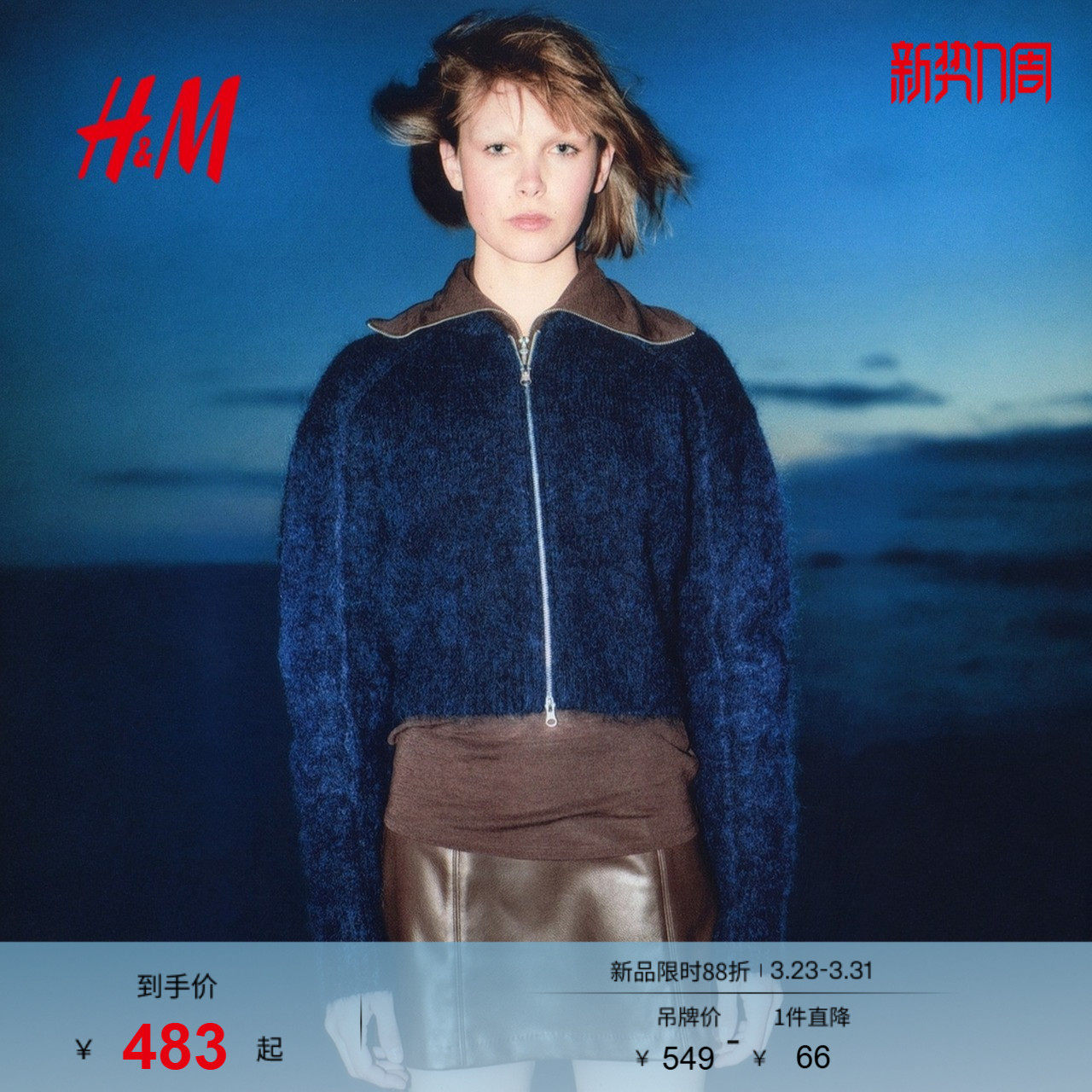 HM女装毛针织衫春季马海毛混纺V领宽松拉链开衫1310686