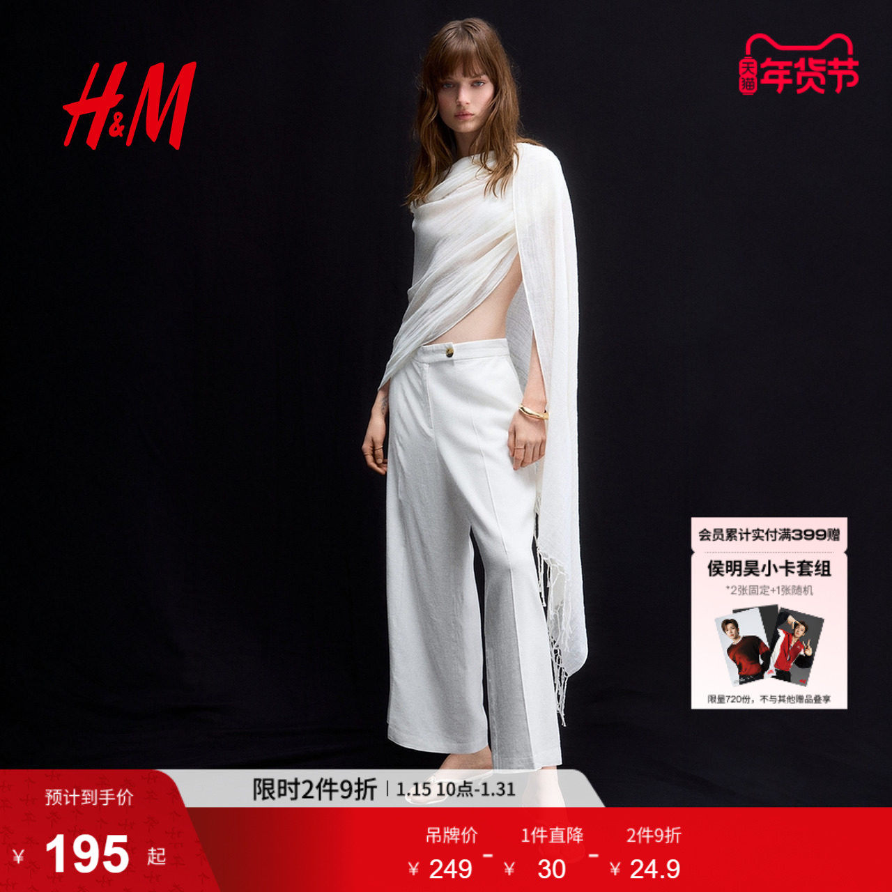 HM休闲裤冬季时尚女装亚麻混纺精裁长裤1283570,女装/女士精品,休闲裤,淘宝优惠券,粉丝福利购,淘宝优惠卷