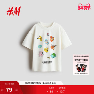 【精灵宝可梦】HM童装儿童男童T恤冬季大廓形内搭1269368