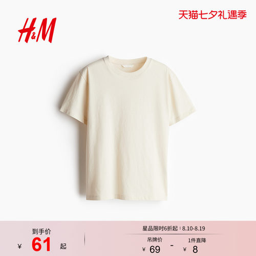 商场同款