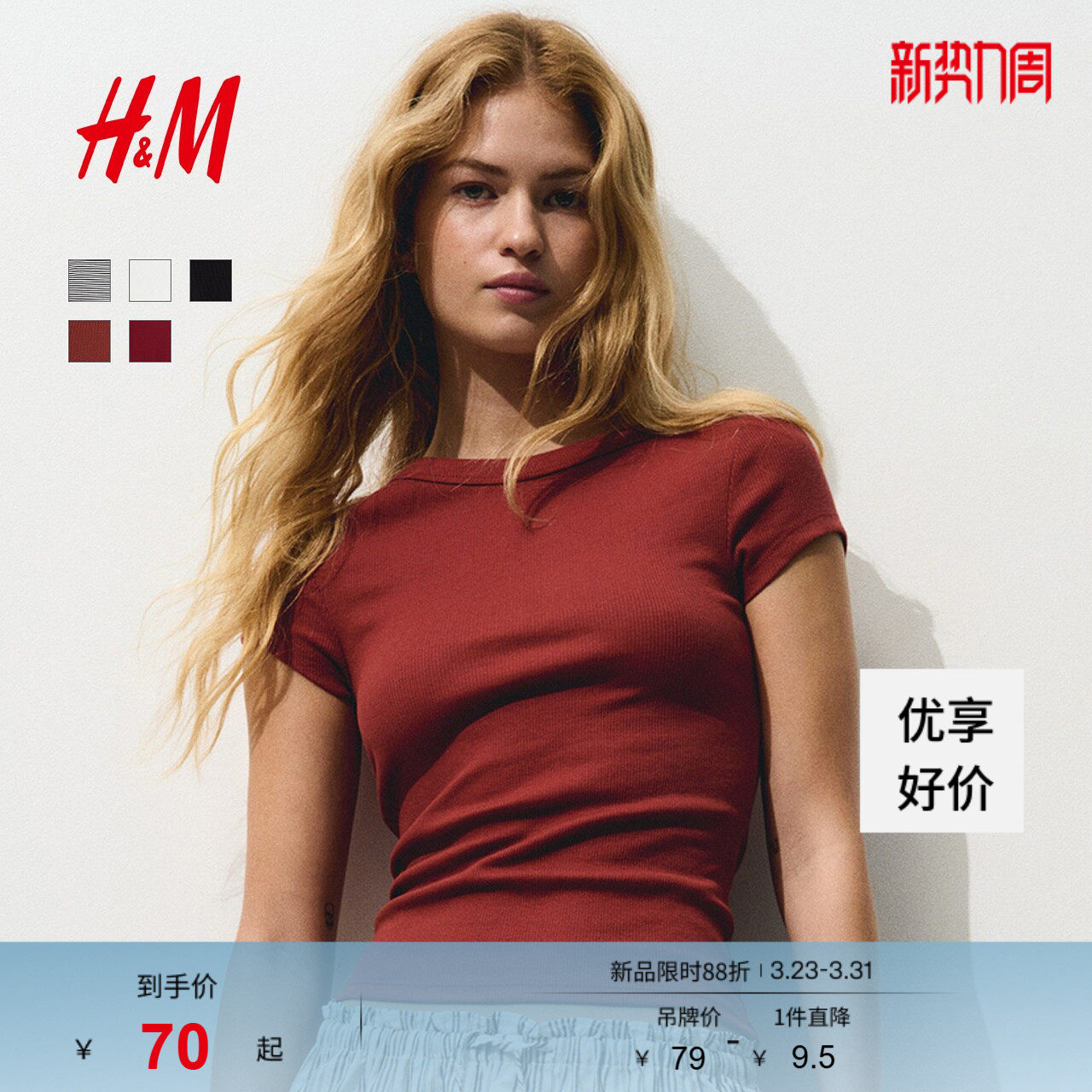 HM女装T恤春季时尚休闲简约深红色一字领罗纹上衣1296056