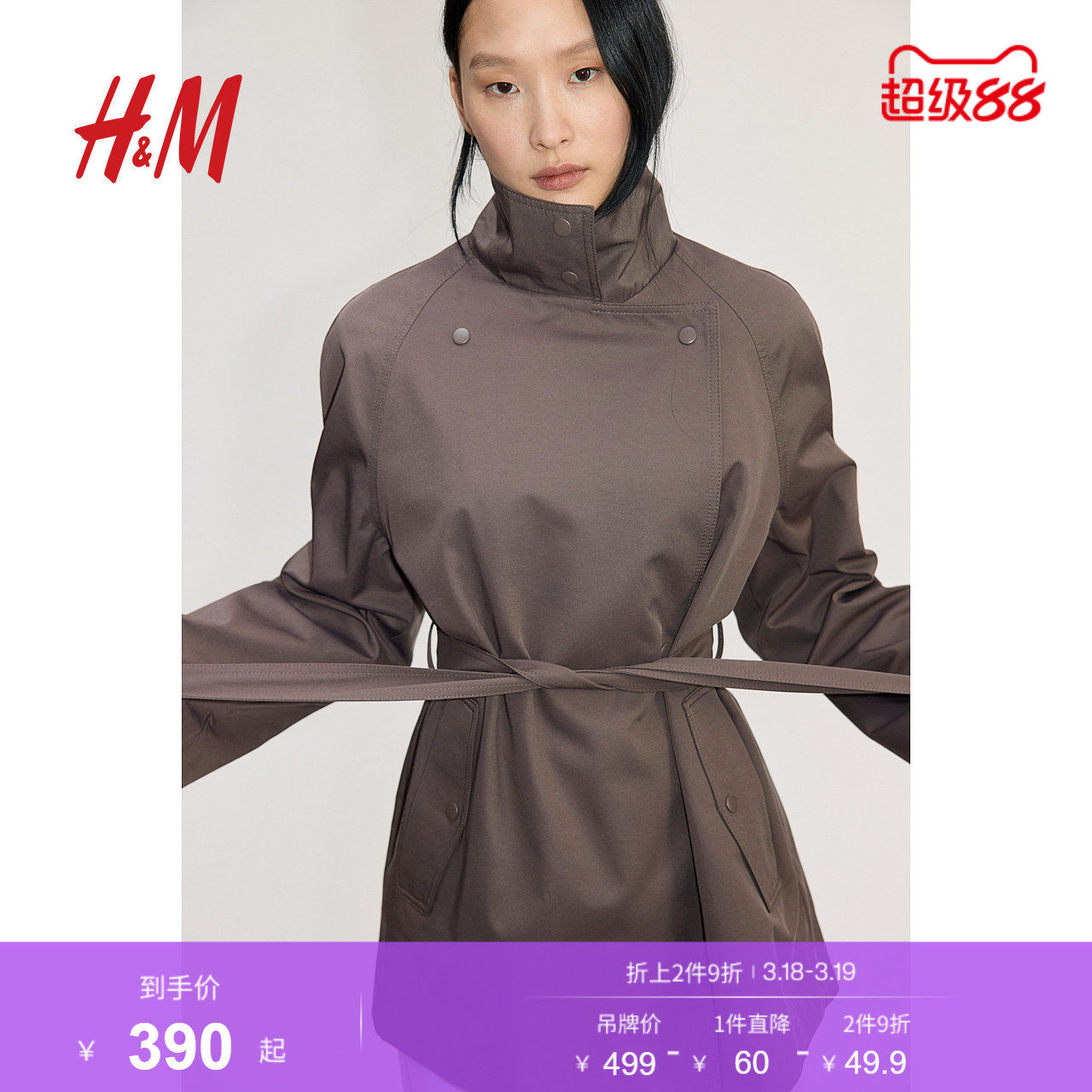 HM女装风衣冬季宽松时尚有领束腰短款老钱风外套1266918