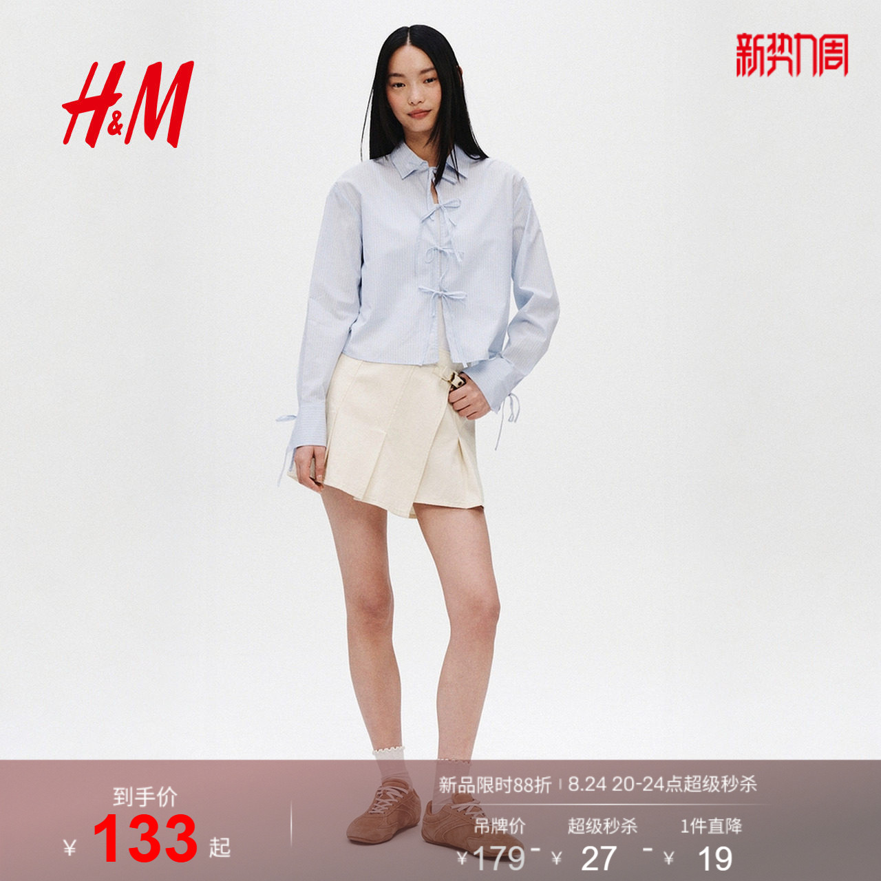 HM女装裤子时尚莱赛尔围裹式浅春系户外出游牛仔短裙裤1324104