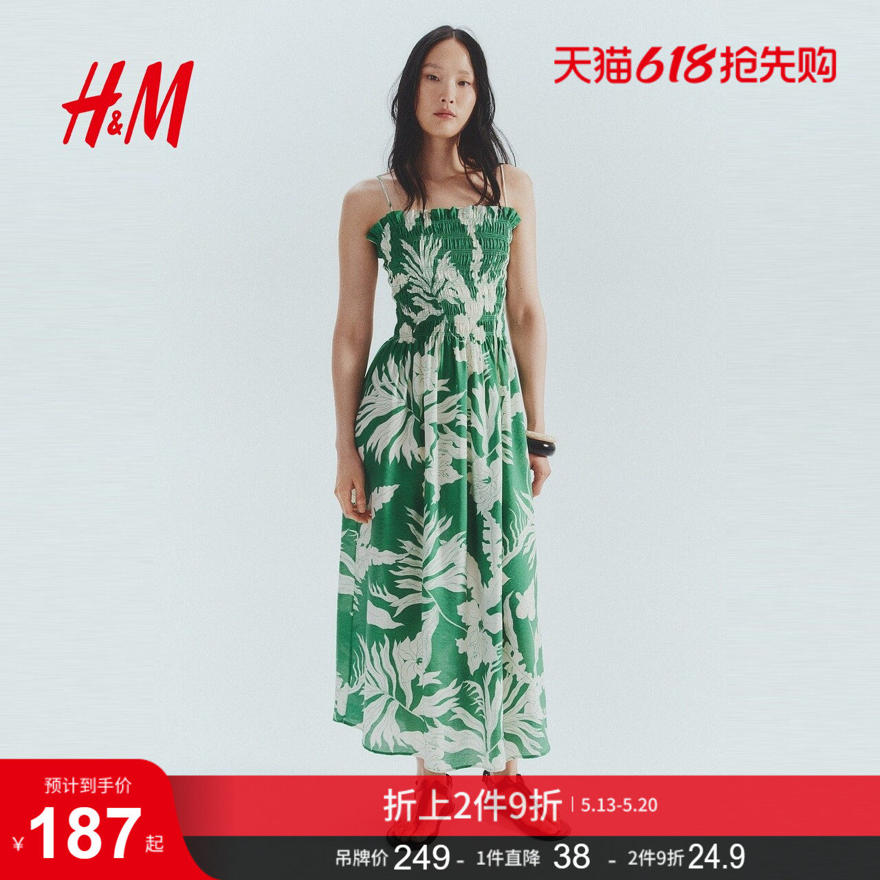 HM女装连衣裙夏季原野浪漫风无袖缩褶植物印花吊带长裙127586