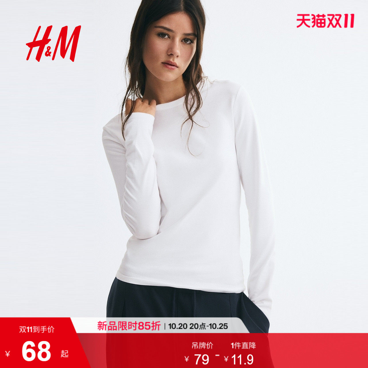 HM女装T恤时尚休闲合身棉质打底长袖圆领汗布中长款上衣12648