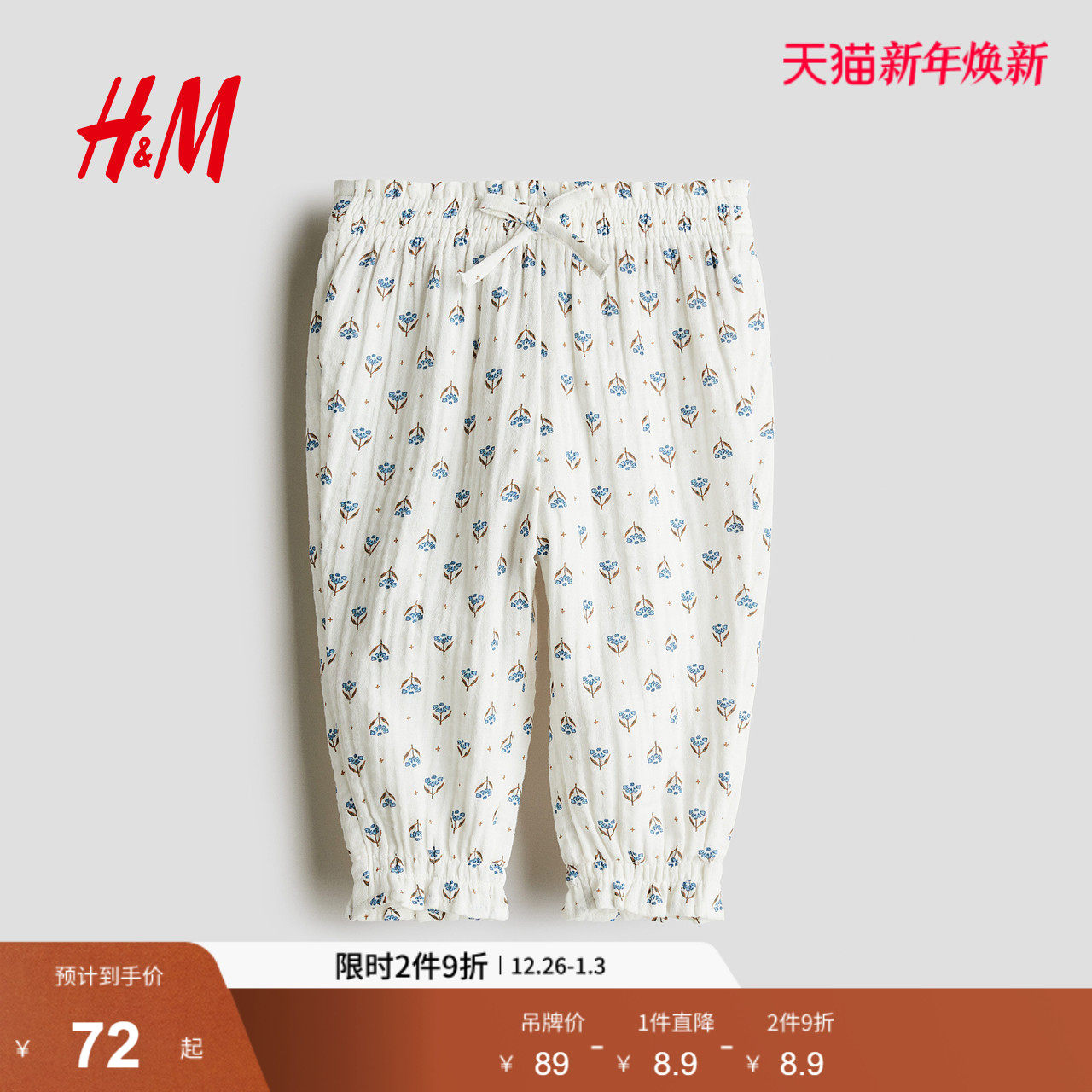 HM童装女婴裤子2025年冬季新款缩褶物理防蚊裤松紧腰长裤119