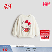 Kitty拜年1341420 儿童卫衣甜酷少女风Hello 三丽鸥系列 HM童装