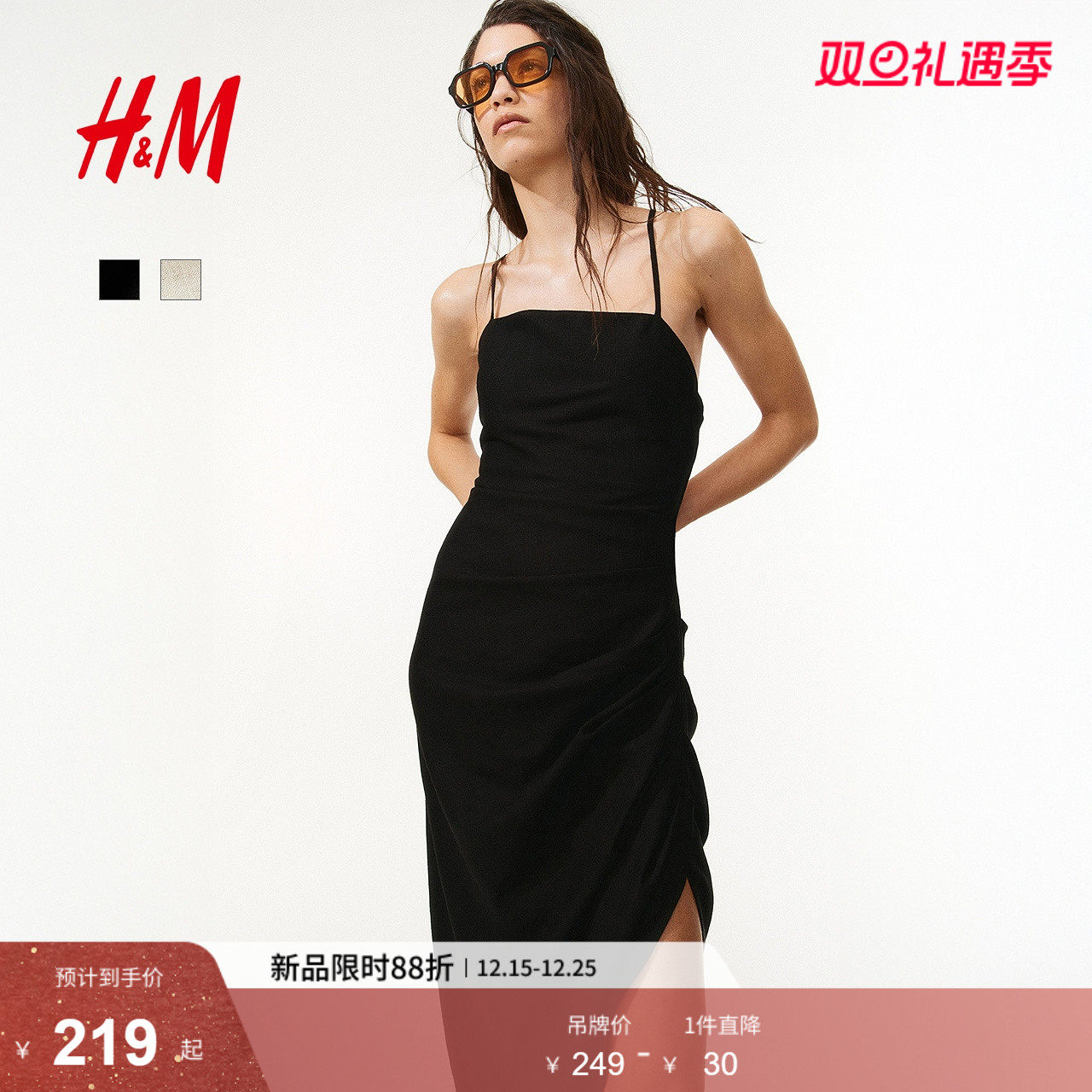 HM女装无领背心吊带连衣裙2025冬新款垂坠亚麻混纺露背裙128