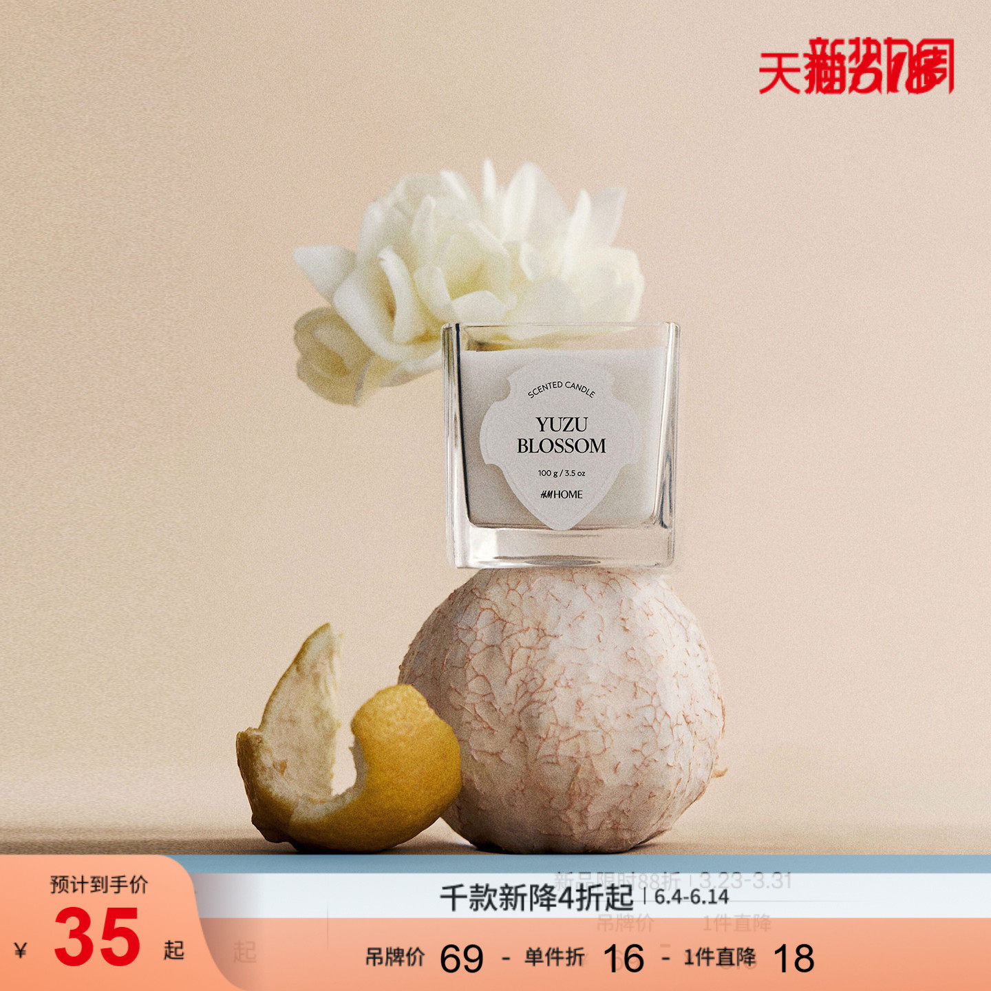 HM夏季家居饰品带玻璃烛台香薰小蜡烛1280701