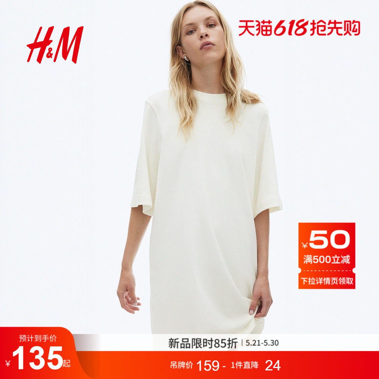 HM女装连衣裙夏季松弛慢人风简约美式宽松圆领T恤式连衣裙1290