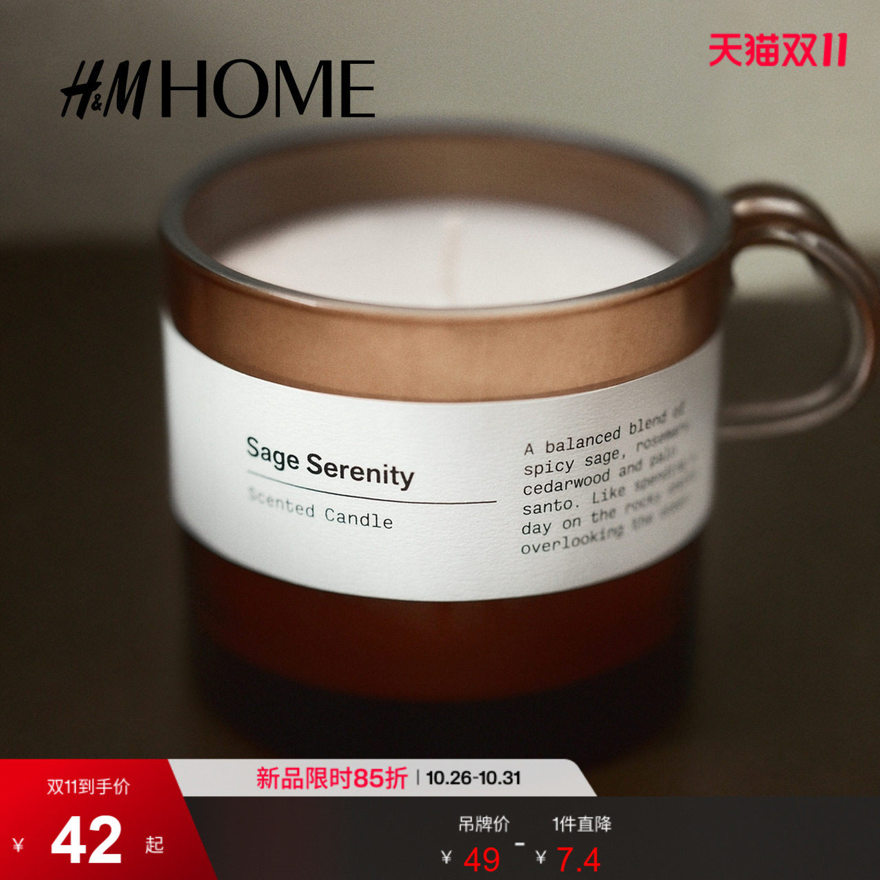 HM HOME2026秋季新款带玻璃烛台香薰蜡烛1317850