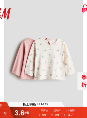 HM童装婴儿女婴T恤2件装印花舒柔简约棉质长袖内搭打底衫1236886