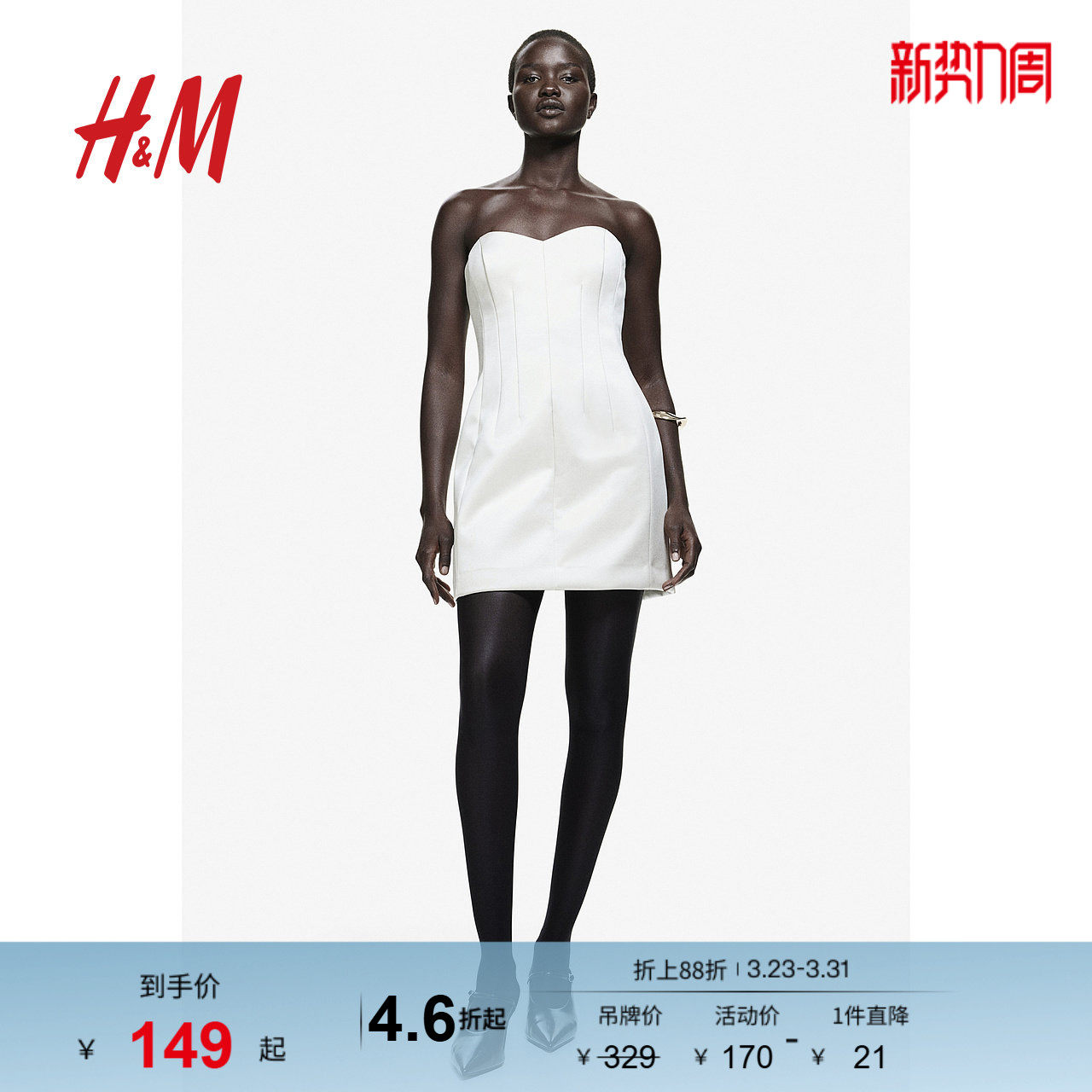 HM女装连衣裙冬季时尚礼服抹胸无袖一字肩露背party小礼裙12