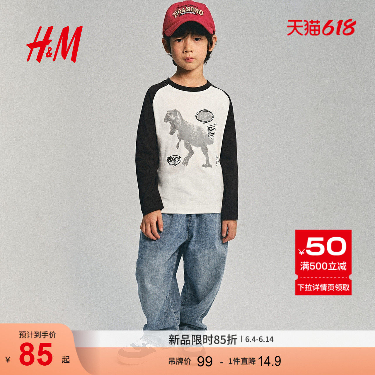 【侏罗纪世界】HM童装儿童男童T恤夏季内搭印花长袖打底衫1309027