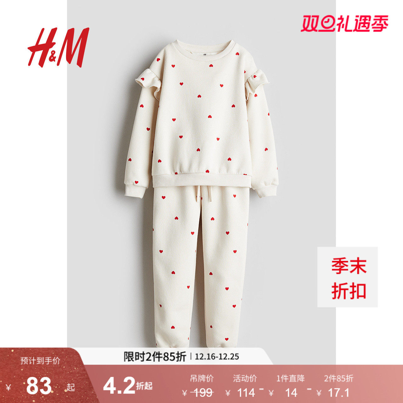 HM童装儿童女童套装2件式冬季圆领柔软印花卫衣慢跑裤120494