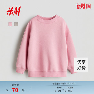 圆领罗纹落肩长袖 柔软时尚 上衣1246179 儿童女童卫衣春季 HM童装