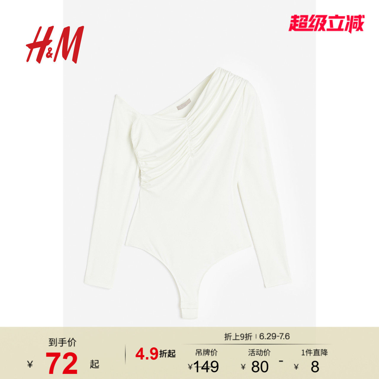 HM女士丁字裤夏季时尚气质垂褶单肩连体衣1198932