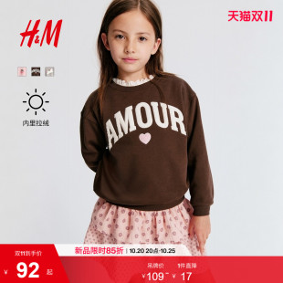 HM童装儿童女童卫衣套头长袖美式复古穿搭美拉德色系上衣1341325