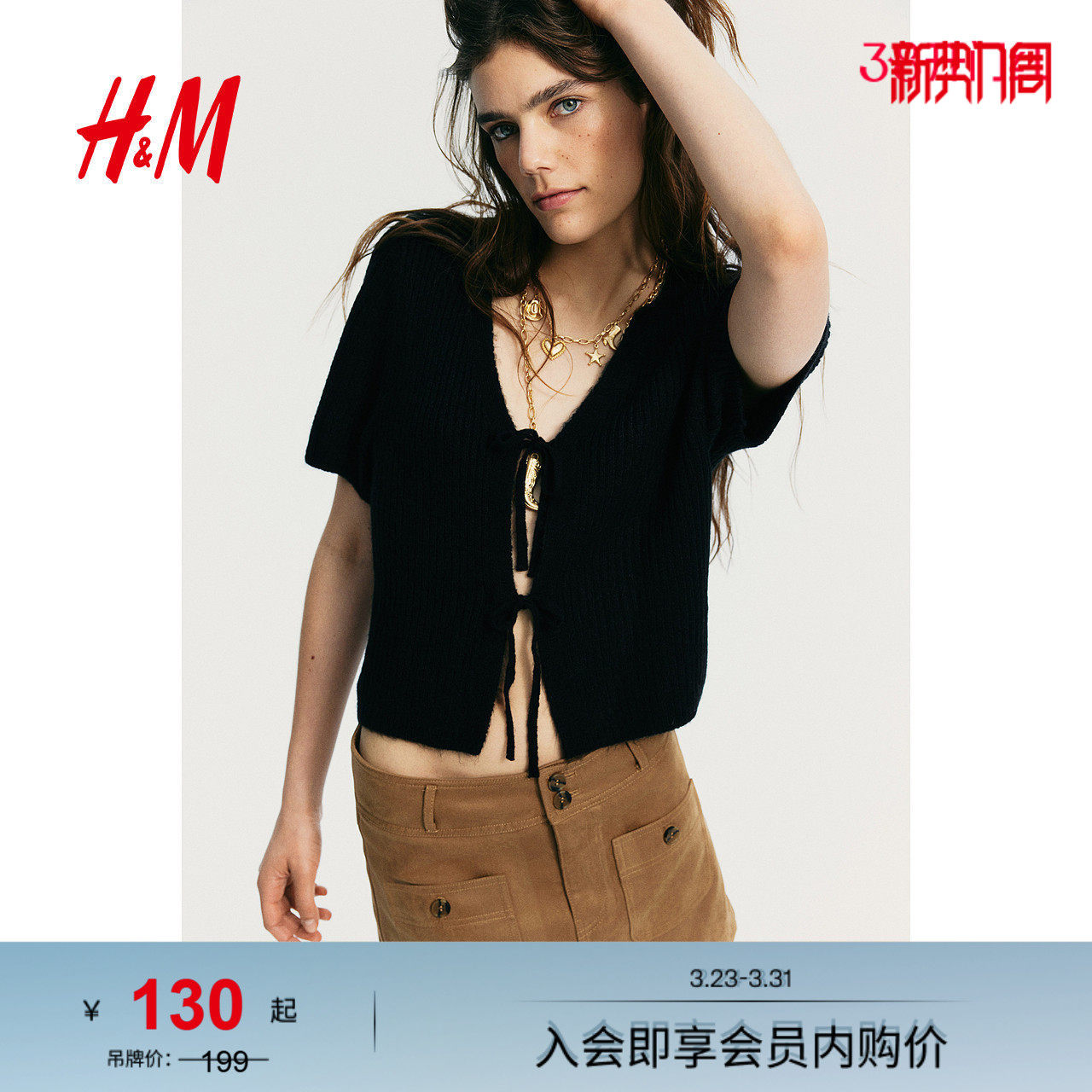 HM女装2026年春季新款系带设计罗纹针织上衣1269538