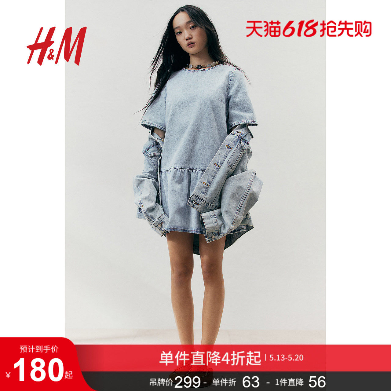 HM女装连衣裙夏季宽松圆领短袖后背系带牛仔裙1274344