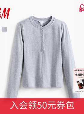 HM女装T恤冬季舒适棉质长袖圆领亨利打底衫上衣1000022