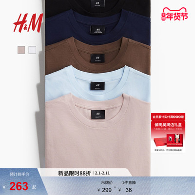 HM男装T恤5件装春季简约休闲内搭短袖上衣1216851