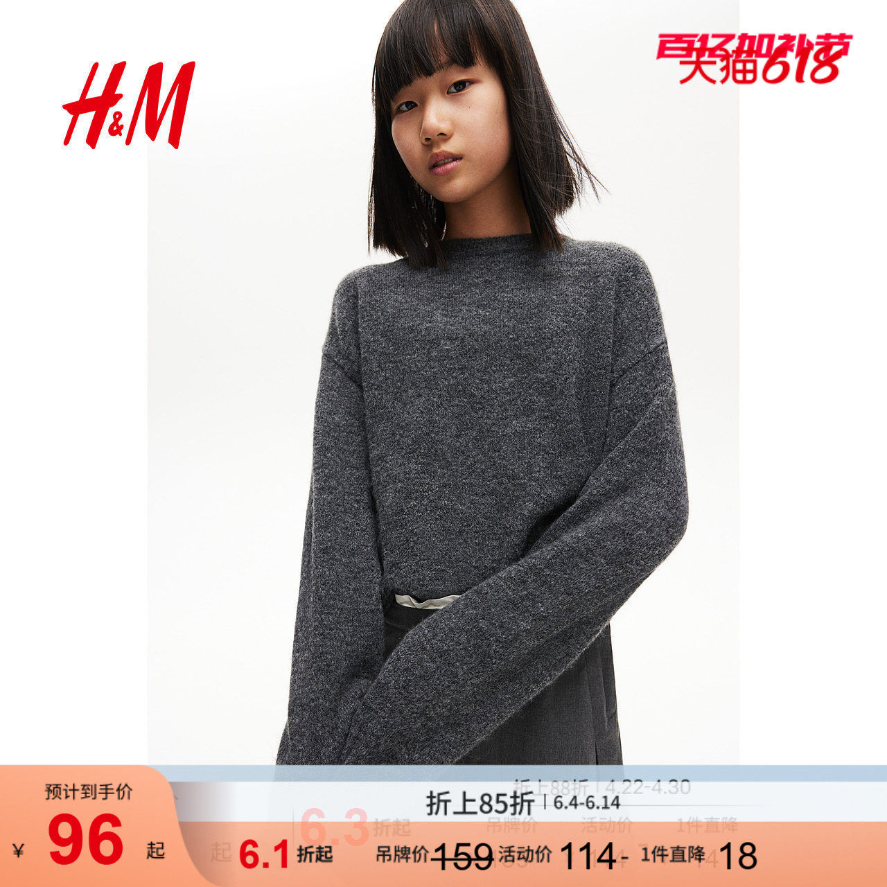 HM童装儿童女童毛衣时尚圆领宽松印花针织衫1244851