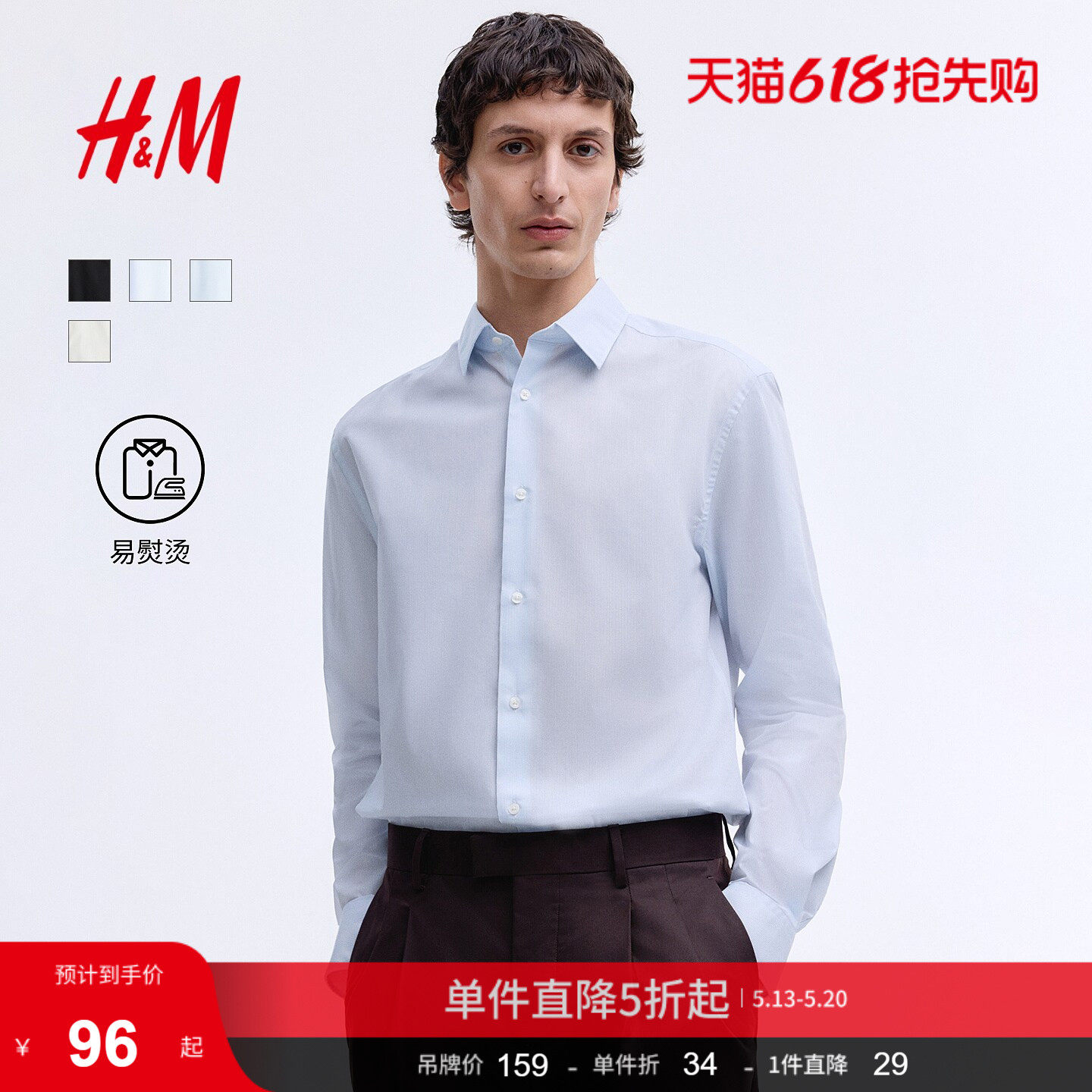 HM男装衬衫夏季商务通勤休闲合身衬衣易熨烫翻领长袖上衣1242812