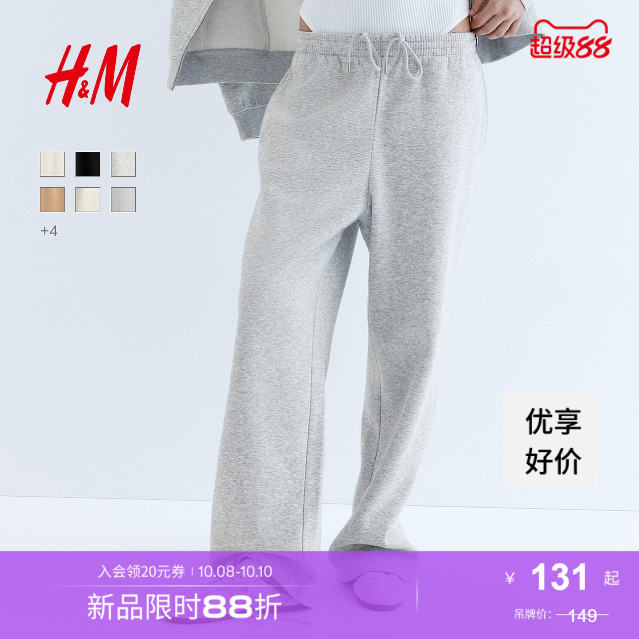 商场同款