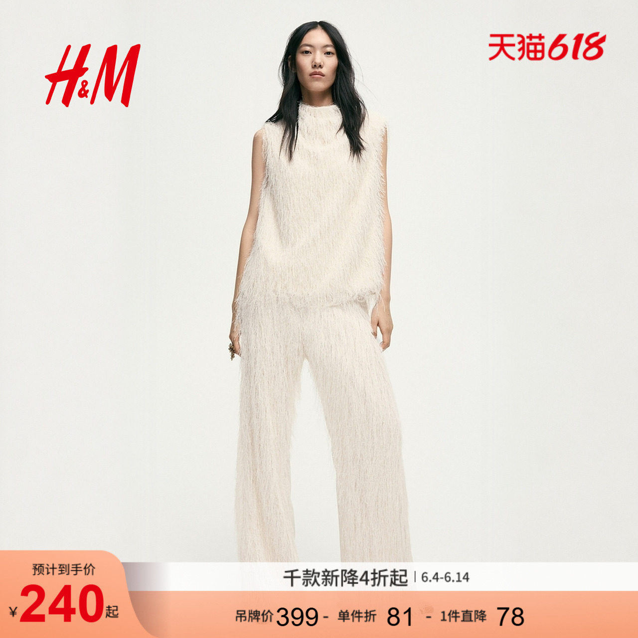 HM女装裤子夏季晚宴礼服时尚直筒优雅流苏长裤1320705