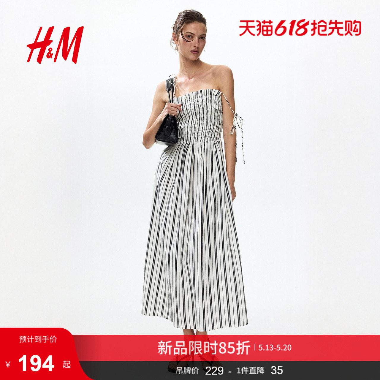 HM女装连衣裙26夏季新款海岛假日穿搭褶皱绑带式细吊带裙1330