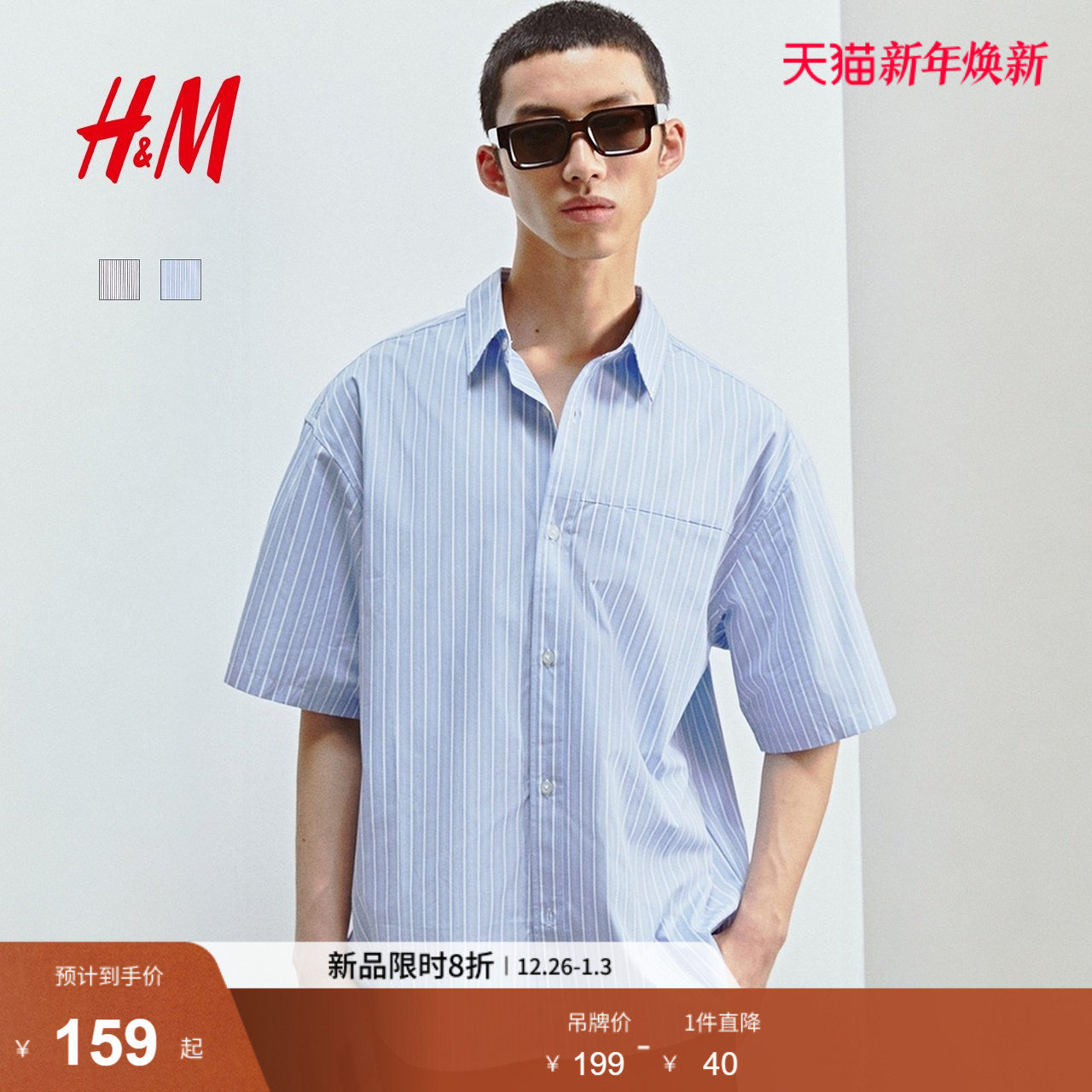 HM男装衬衫2025冬季新款宽松版型通勤翻领条纹短袖衬衣1288
