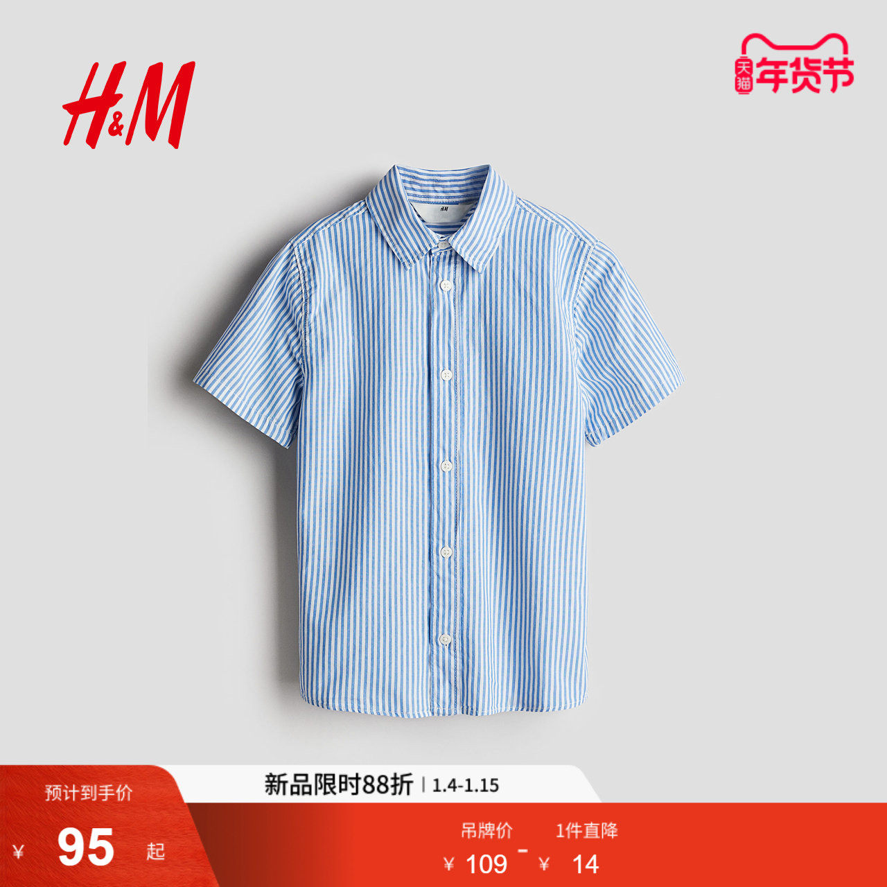 HM春季童装儿童男童棉质短袖衬衫1273445