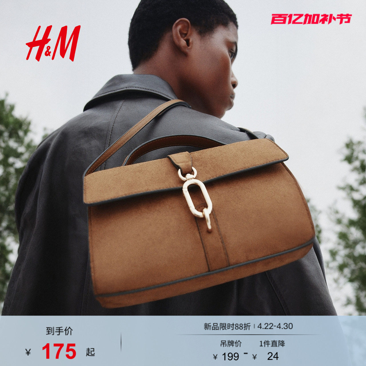 HM女士包袋夏季气质时尚个性休闲通勤绒布斜挎包1274320