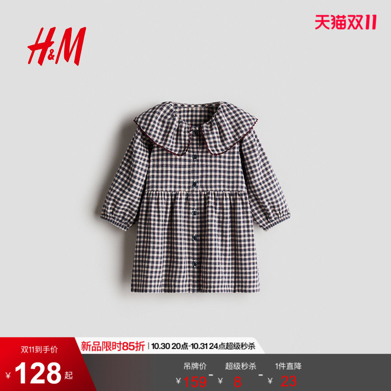 HM童装女婴裙子2026秋季新款有领棉质长袖及膝可爱连衣裙1352316