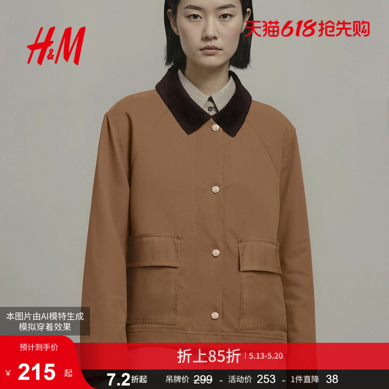 【博主推荐】HM女装外套春慵懒巴恩风工装灯芯绒领短夹克10000