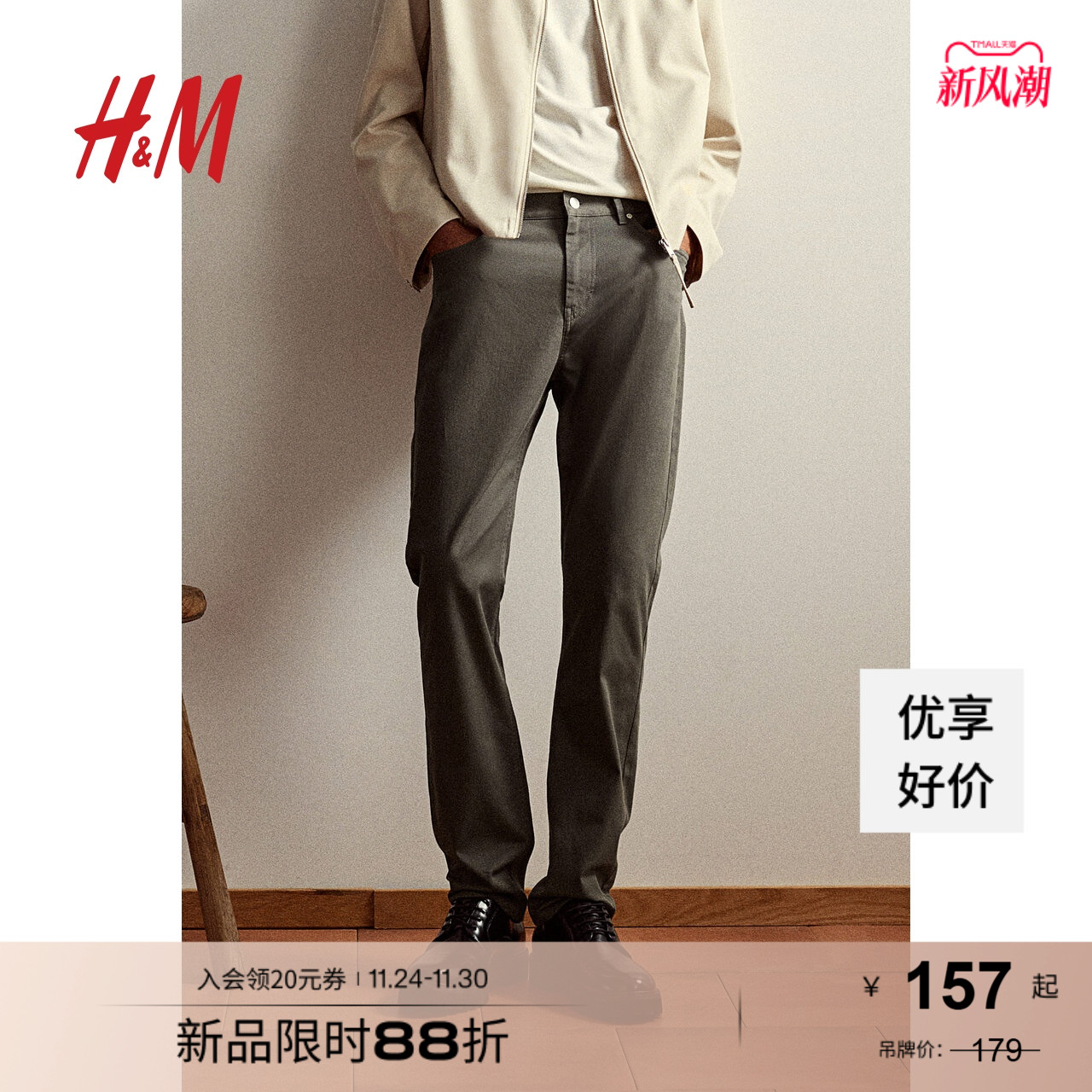 HM男装休闲裤秋季斜纹棉布简约英伦合身长裤1074402