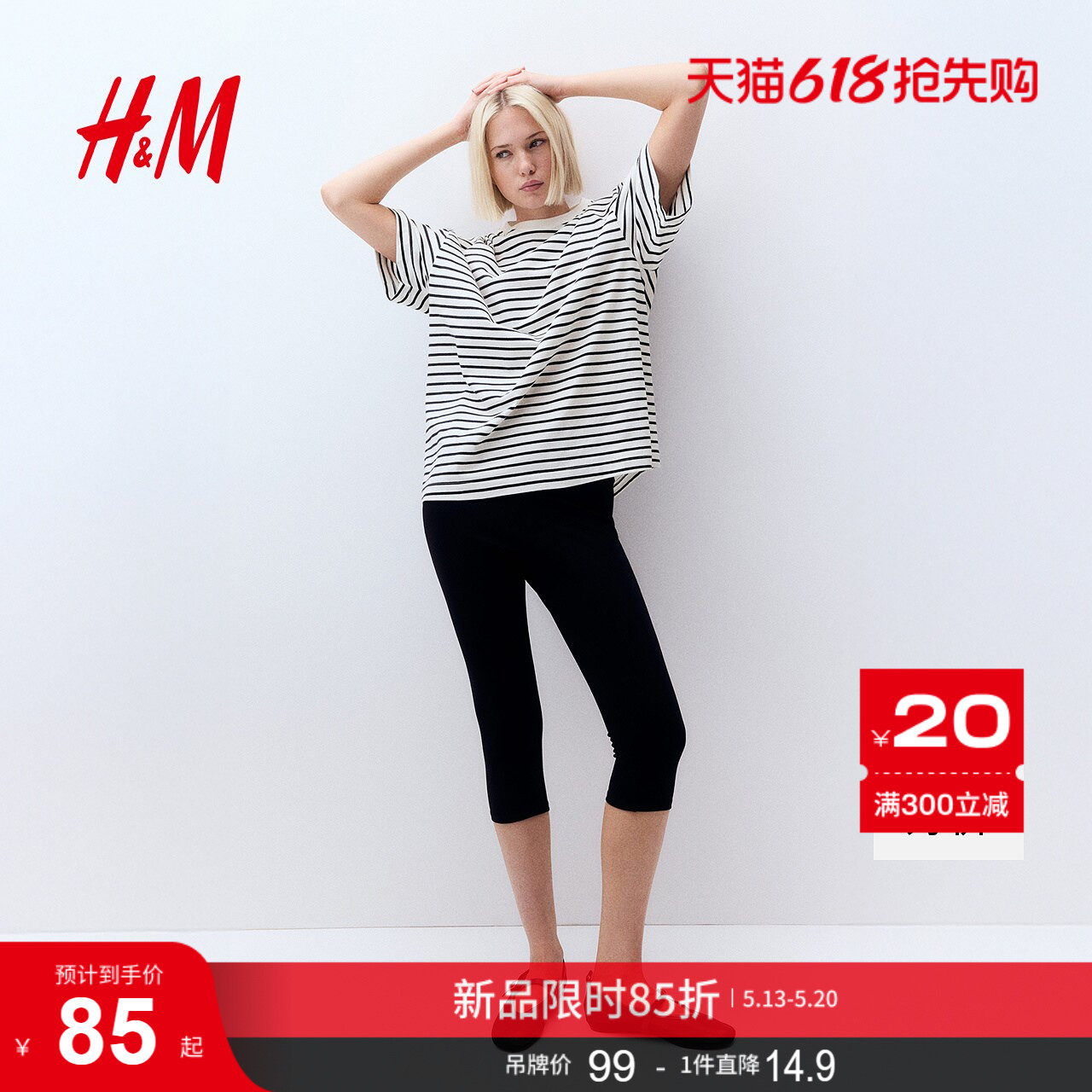 HM女装夏季时尚休闲休闲汗布罗纹领口大廓形T恤1137208