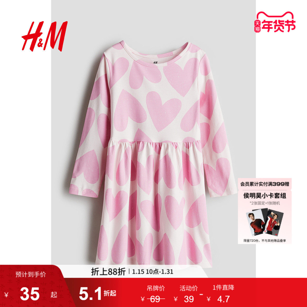 HM童装儿童女童连衣裙冬季洋气长袖印花圆领喇叭裙公主裙1245392,童装/婴儿装/亲子装,连衣裙,淘宝优惠券,粉丝福利购,淘宝优惠卷