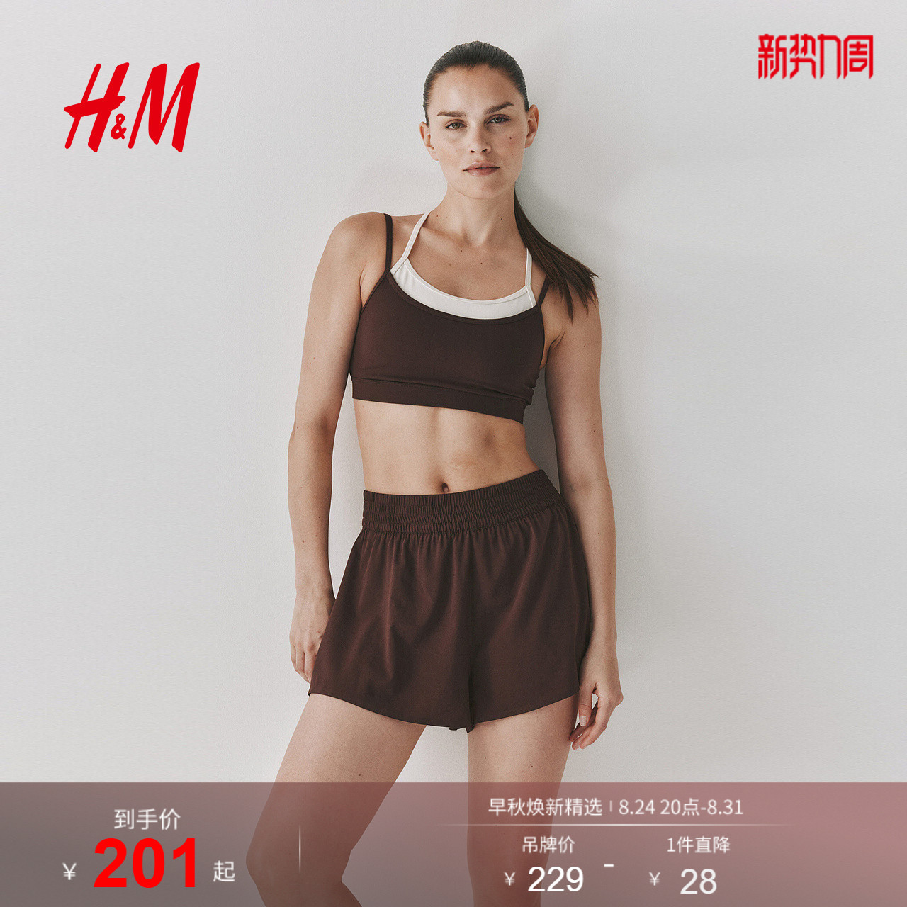 HM2026夏季新款女装双层运动短裤1317503