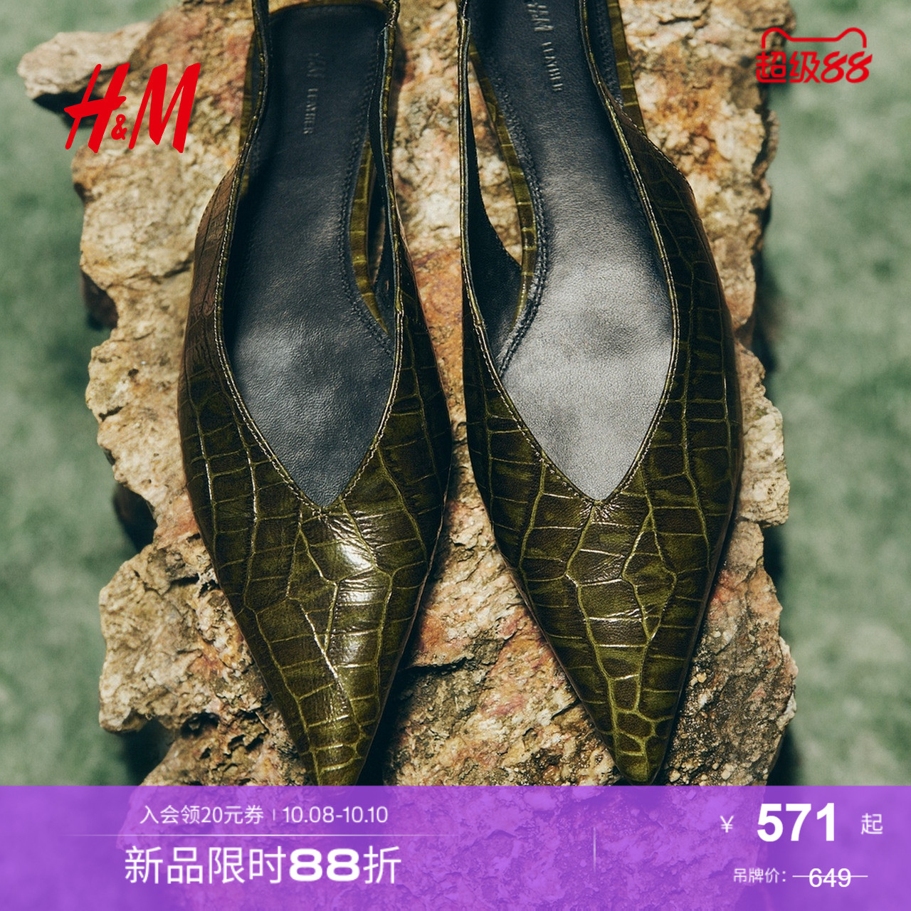 商场同款