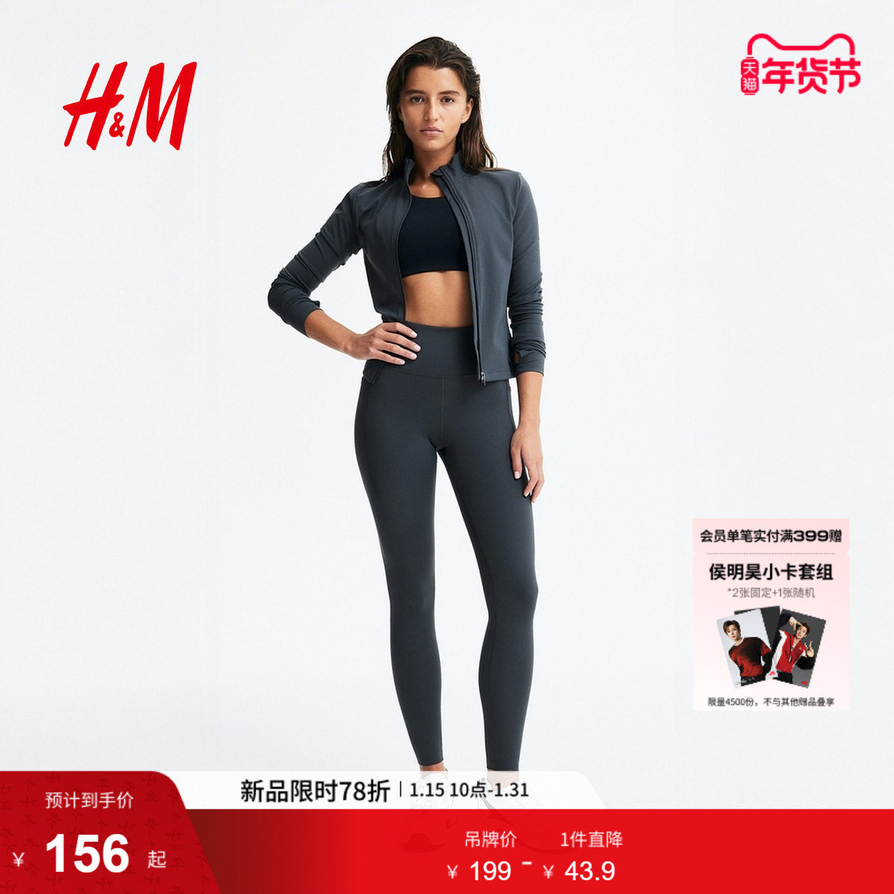 HM冬季女装DryMove™口袋设计运动打底裤1230873,运动服/休闲服装,健身裤,淘宝优惠券,粉丝福利购,淘宝优惠卷