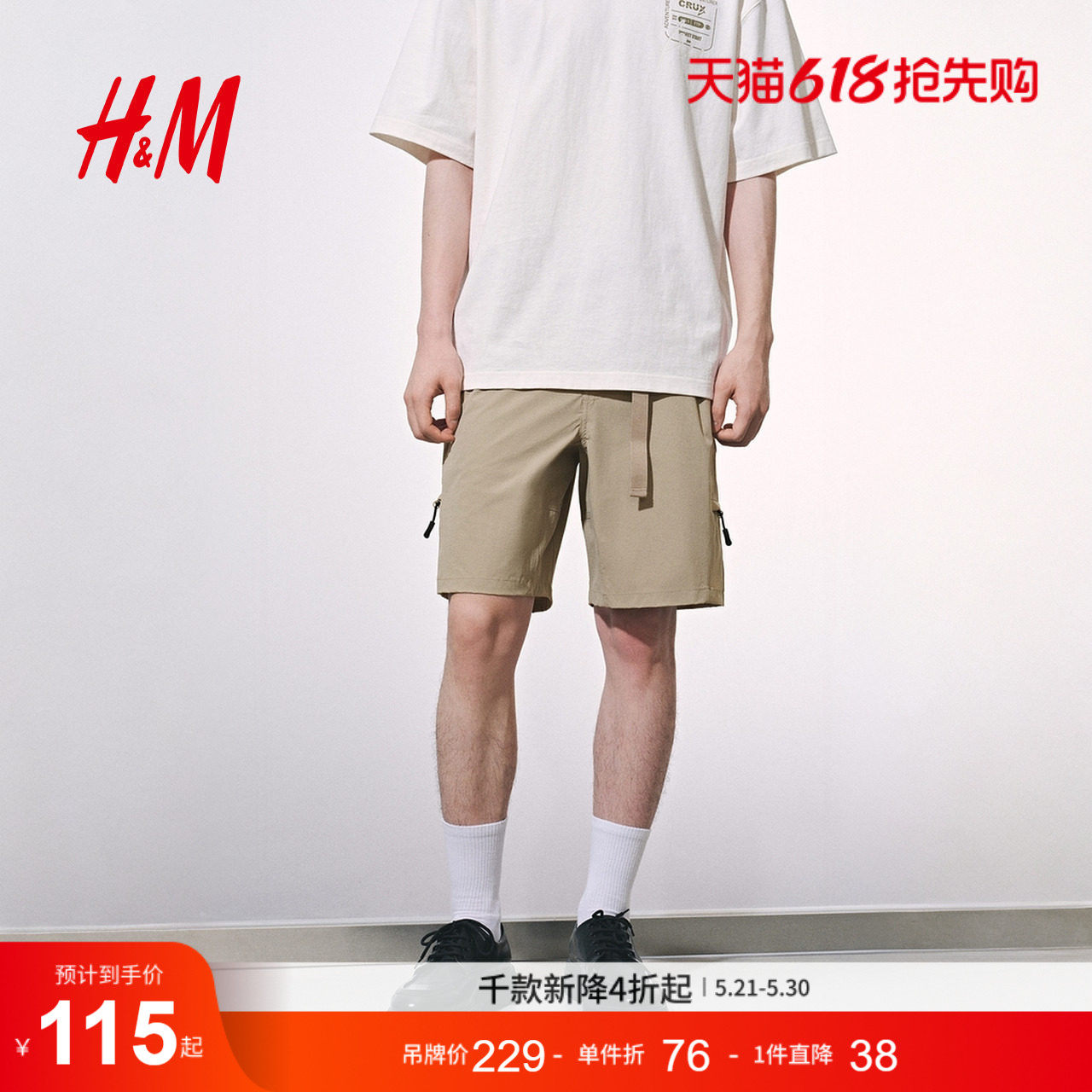 HM2026夏季新款男装宽松短裤1288836