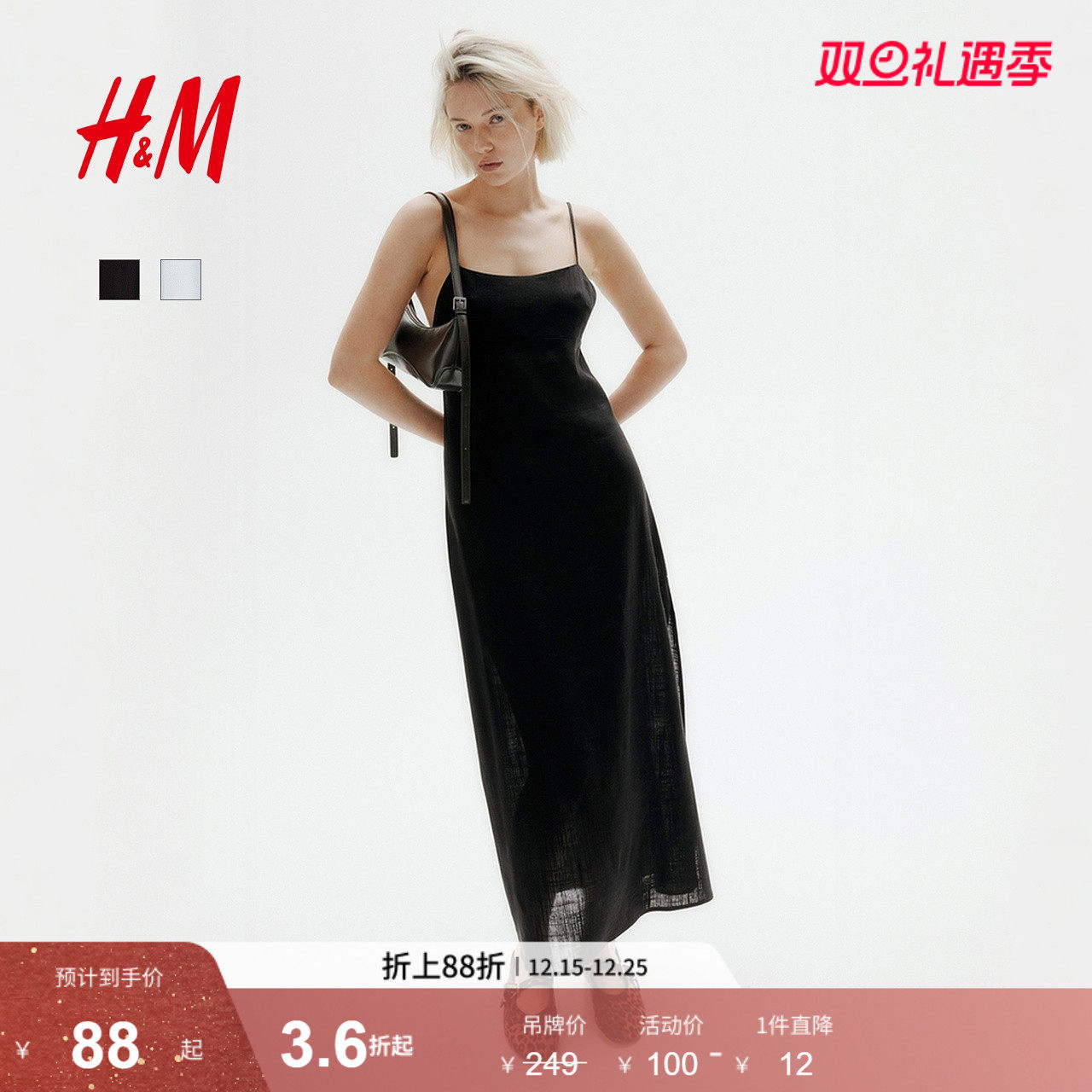 HM女装吊带连衣裙2025夏新款约会穿搭法式方领亚麻混纺裙128
