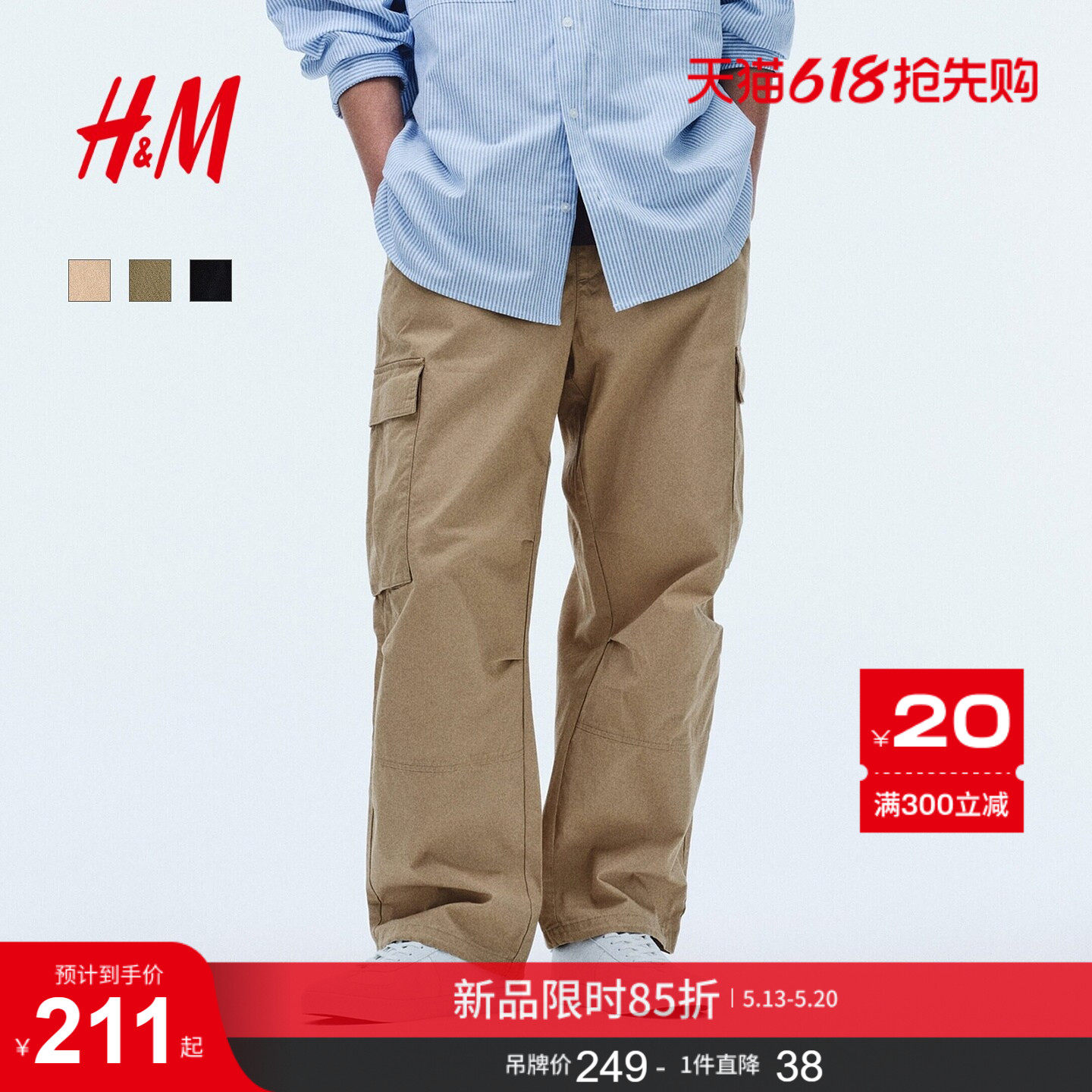 HM男装女装休闲裤2026夏季新款阔腿直筒宽松棉质工装裤1307