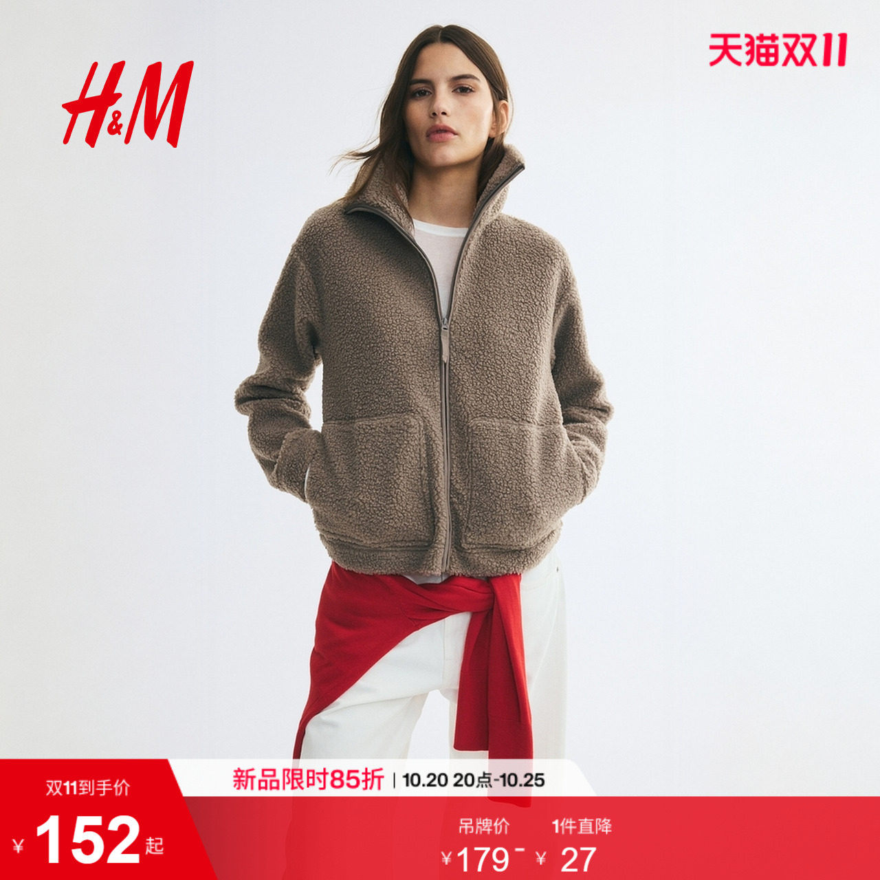 HM女装短外套2026秋季新款泰迪绒外套漏斗领长袖加绒上衣1356330