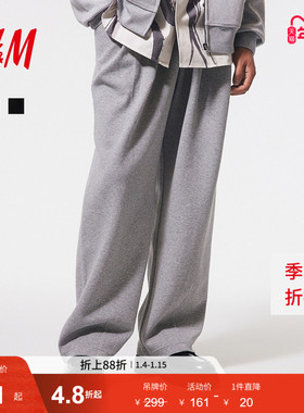 HM男装卫裤冬季中腰宽松阔腿休闲裤1252123