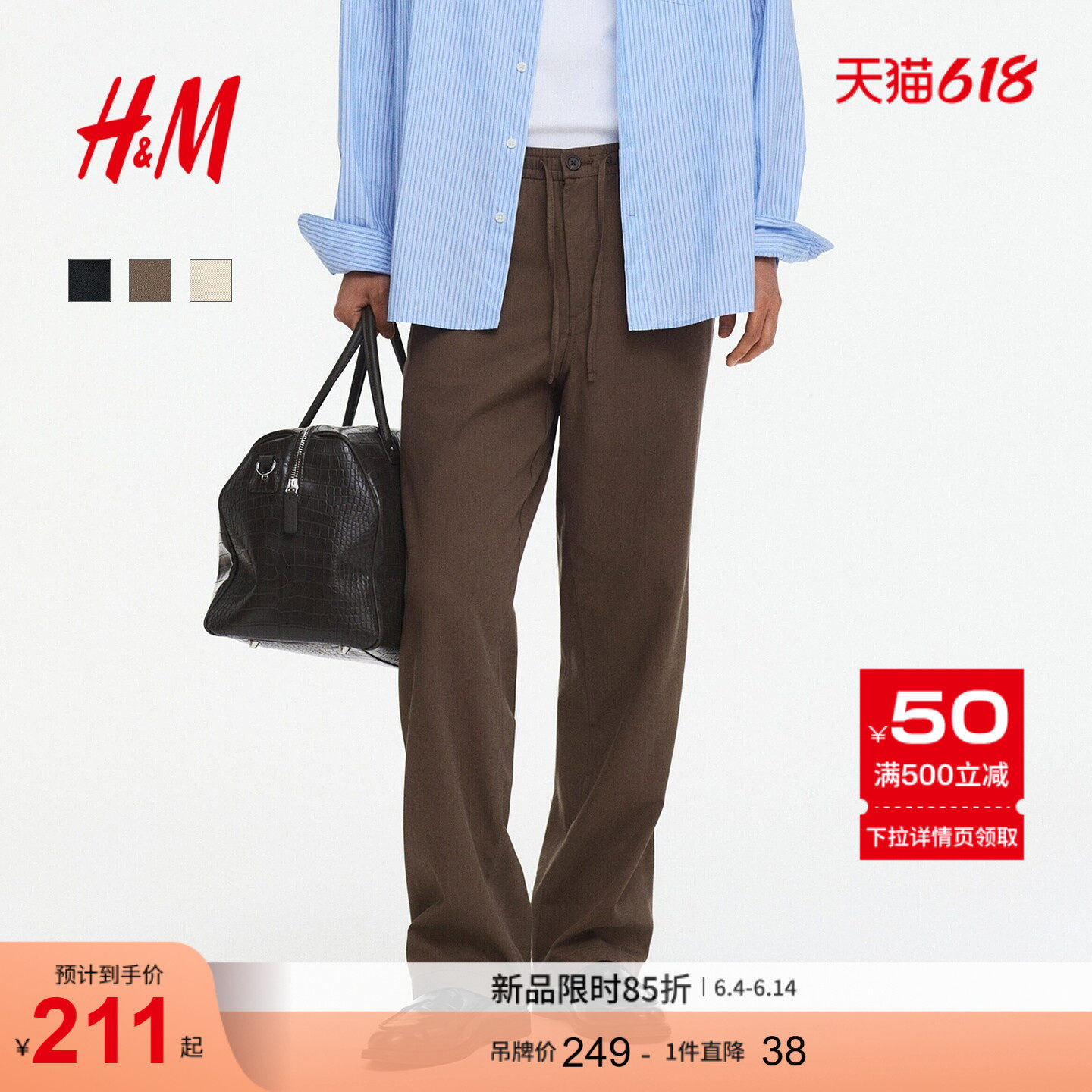 HM男装休闲裤2026夏季新款通勤职业穿搭莱赛尔出游长裤1323021
