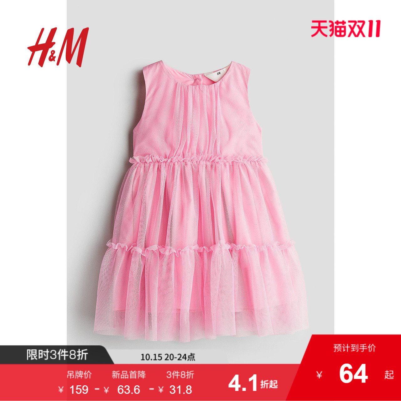 HM童装儿童女童裙子秋季休闲简约褶边装饰薄纱连衣裙1212097